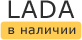 ЛАДА в Петропавловске-Камчатском: наличие на январь, 2023 - комплектации и цены на сегодня в автосалонах